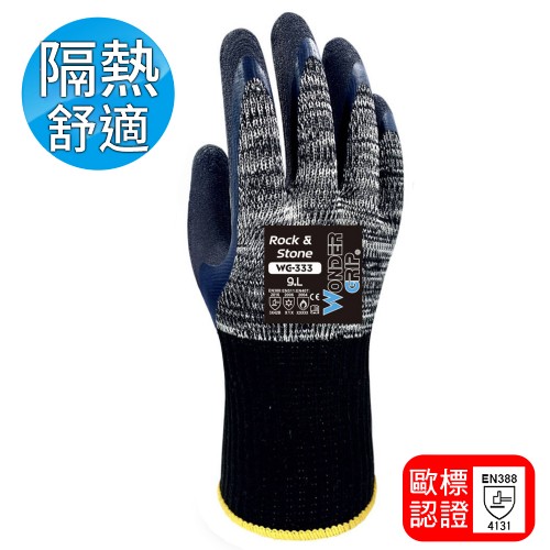 WG-333 耐熱手套